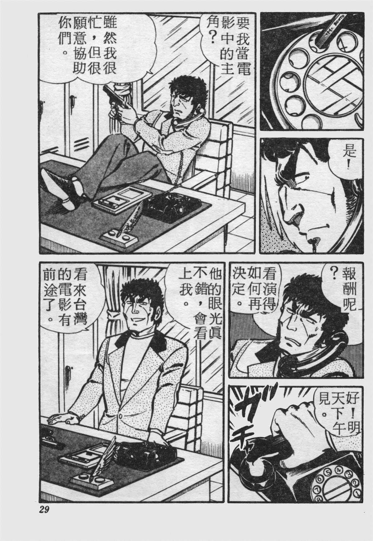 原版第18卷 第28页