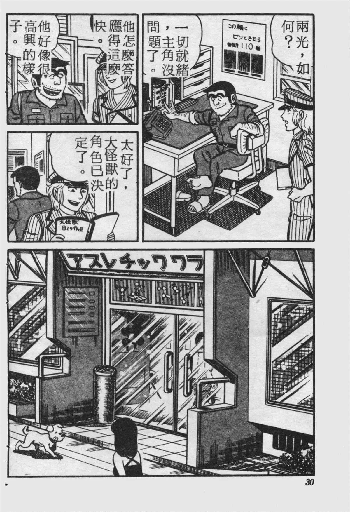 原版第18卷 第29页