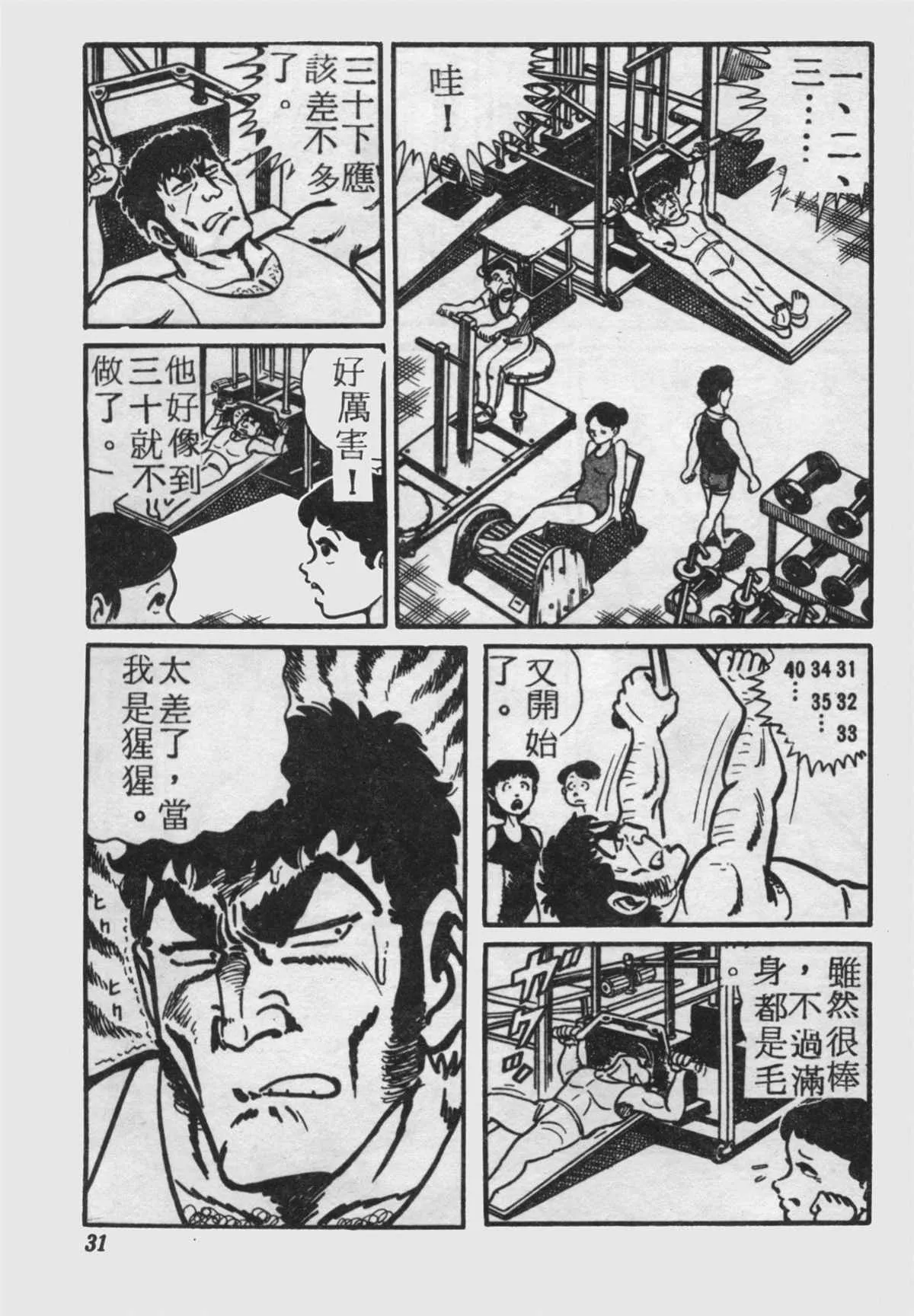 原版第18卷 第30页