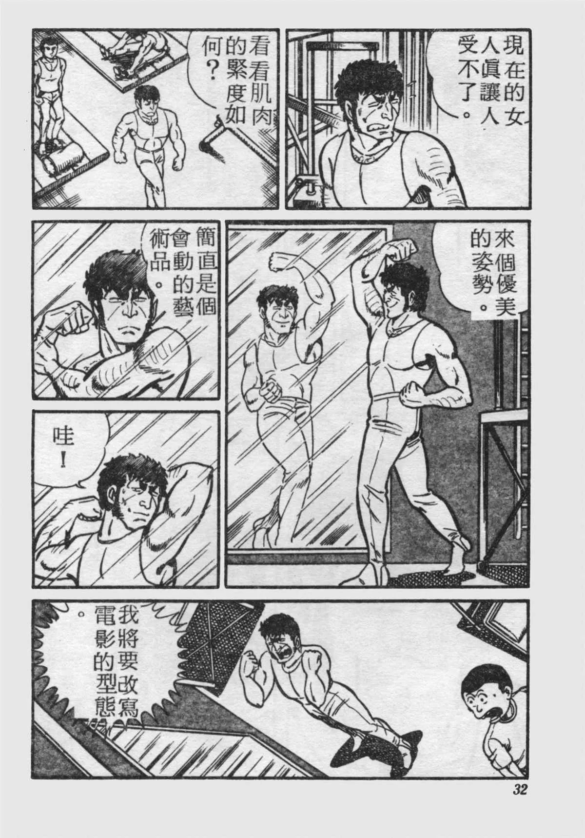 原版第18卷 第31页