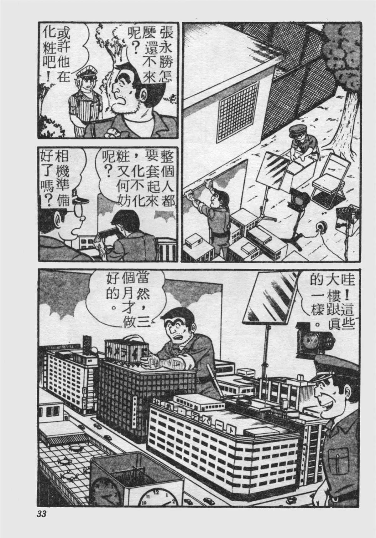 原版第18卷 第32页