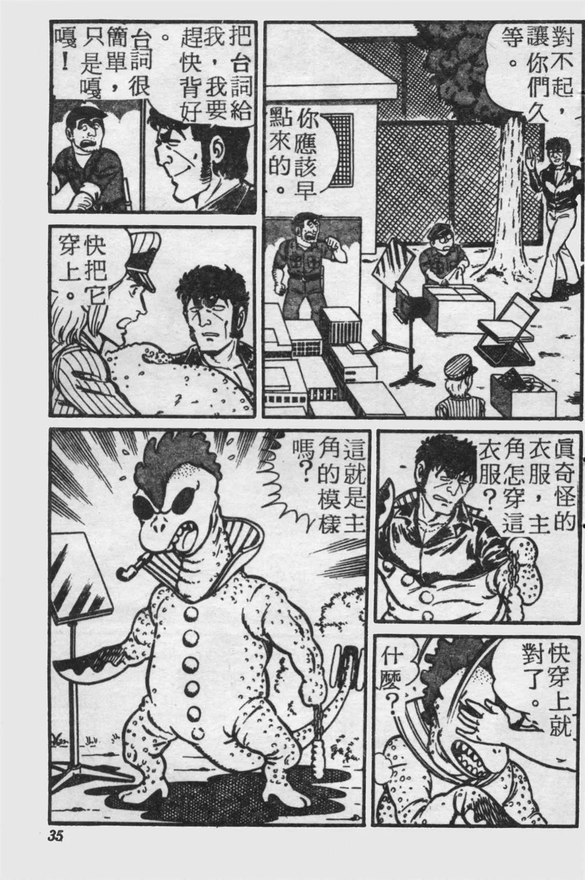 原版第18卷 第34页
