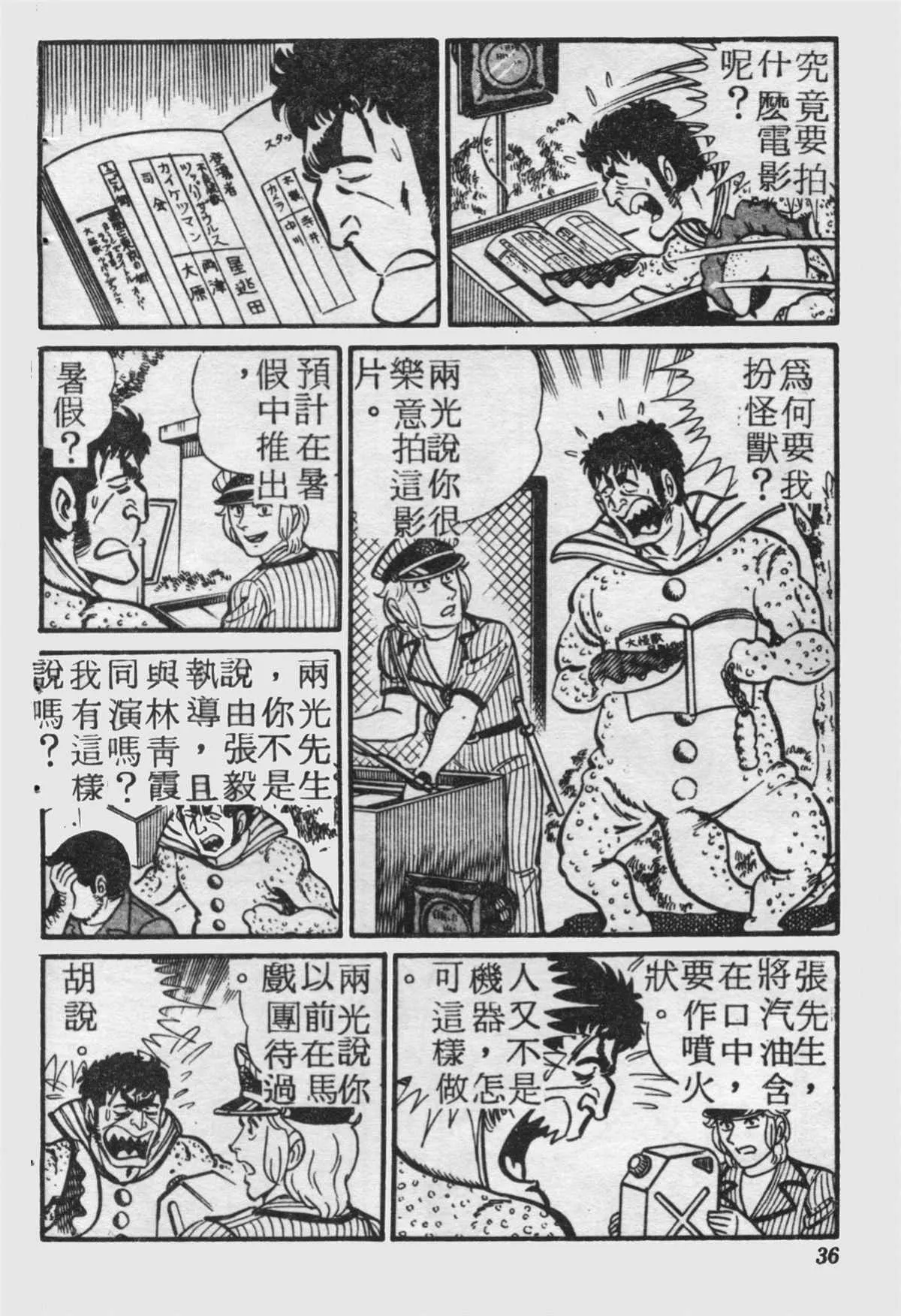 原版第18卷 第35页
