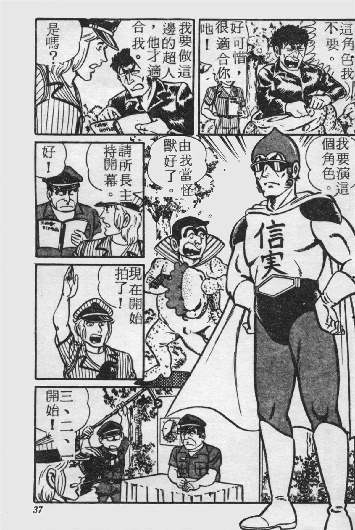 原版第18卷 第36页