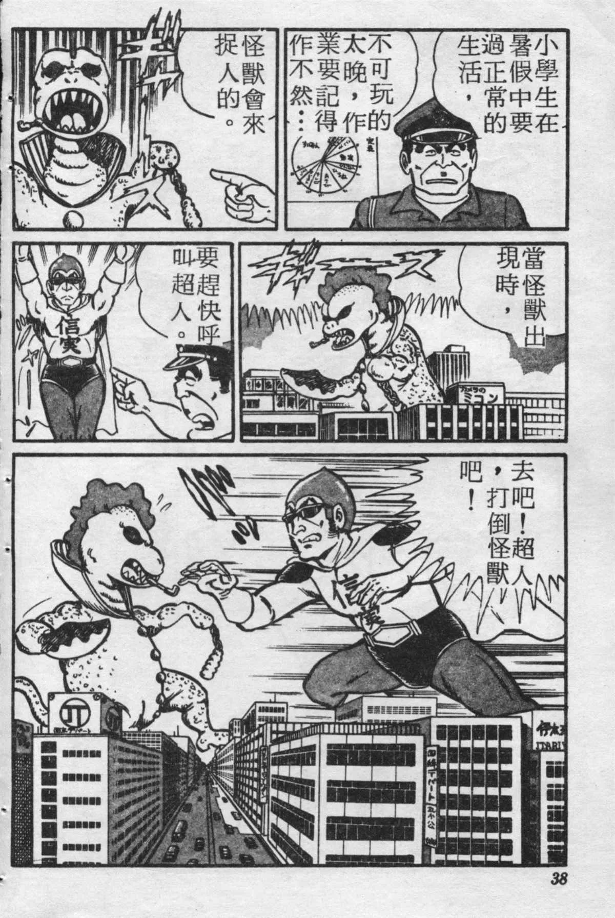 原版第18卷 第37页