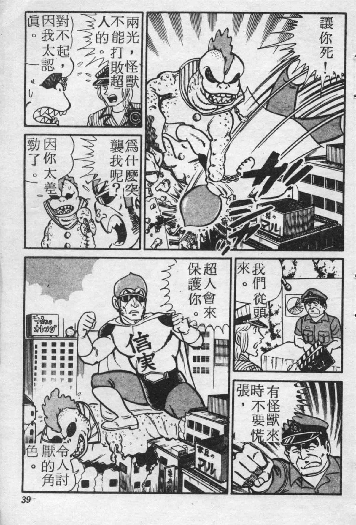 原版第18卷 第38页