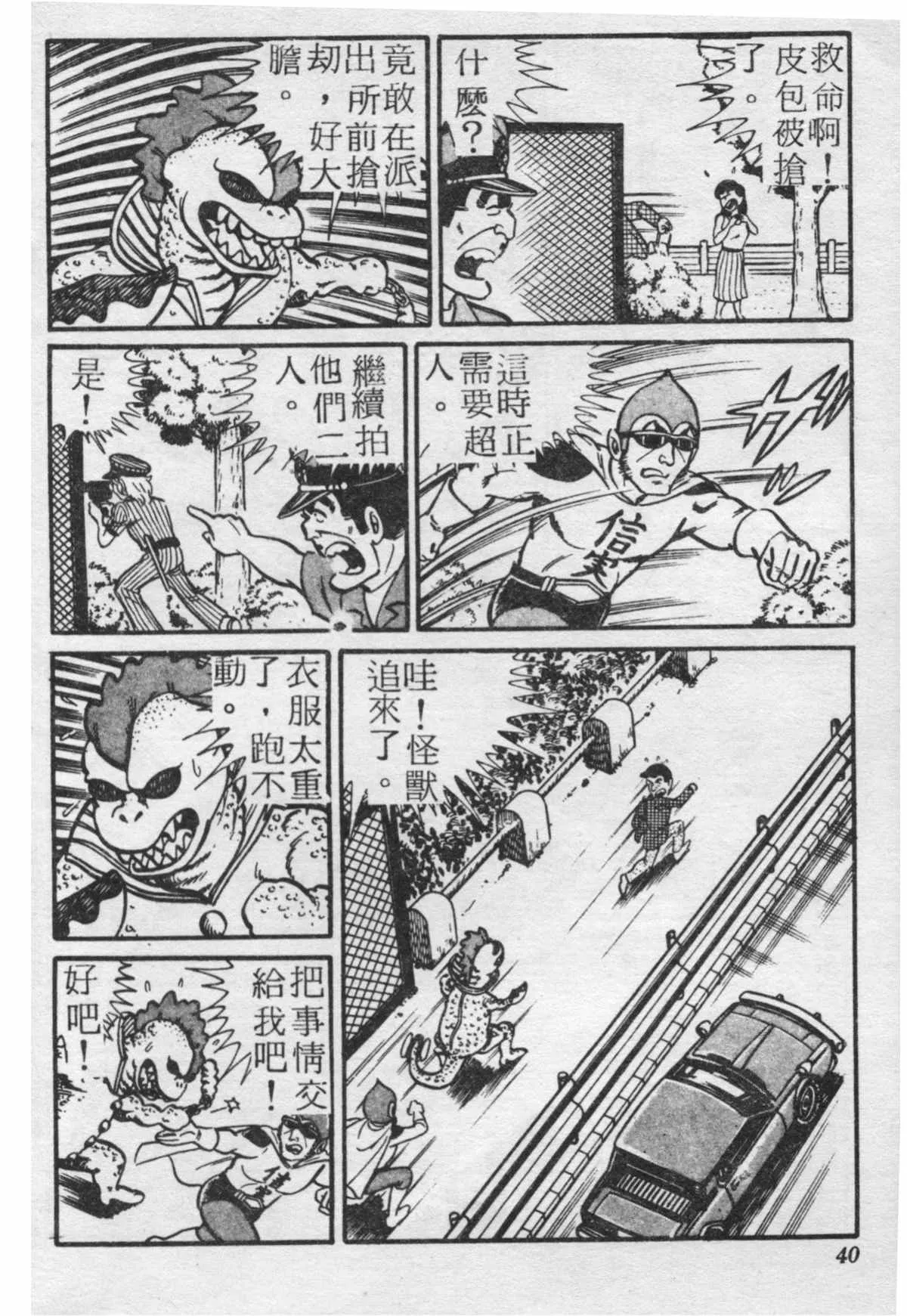 原版第18卷 第39页