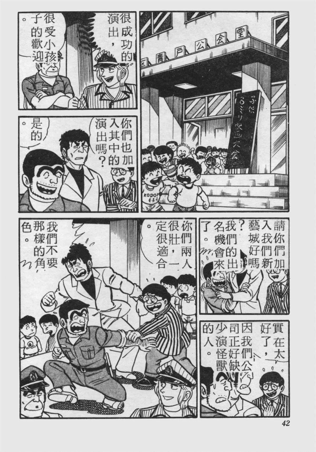 原版第18卷 第41页