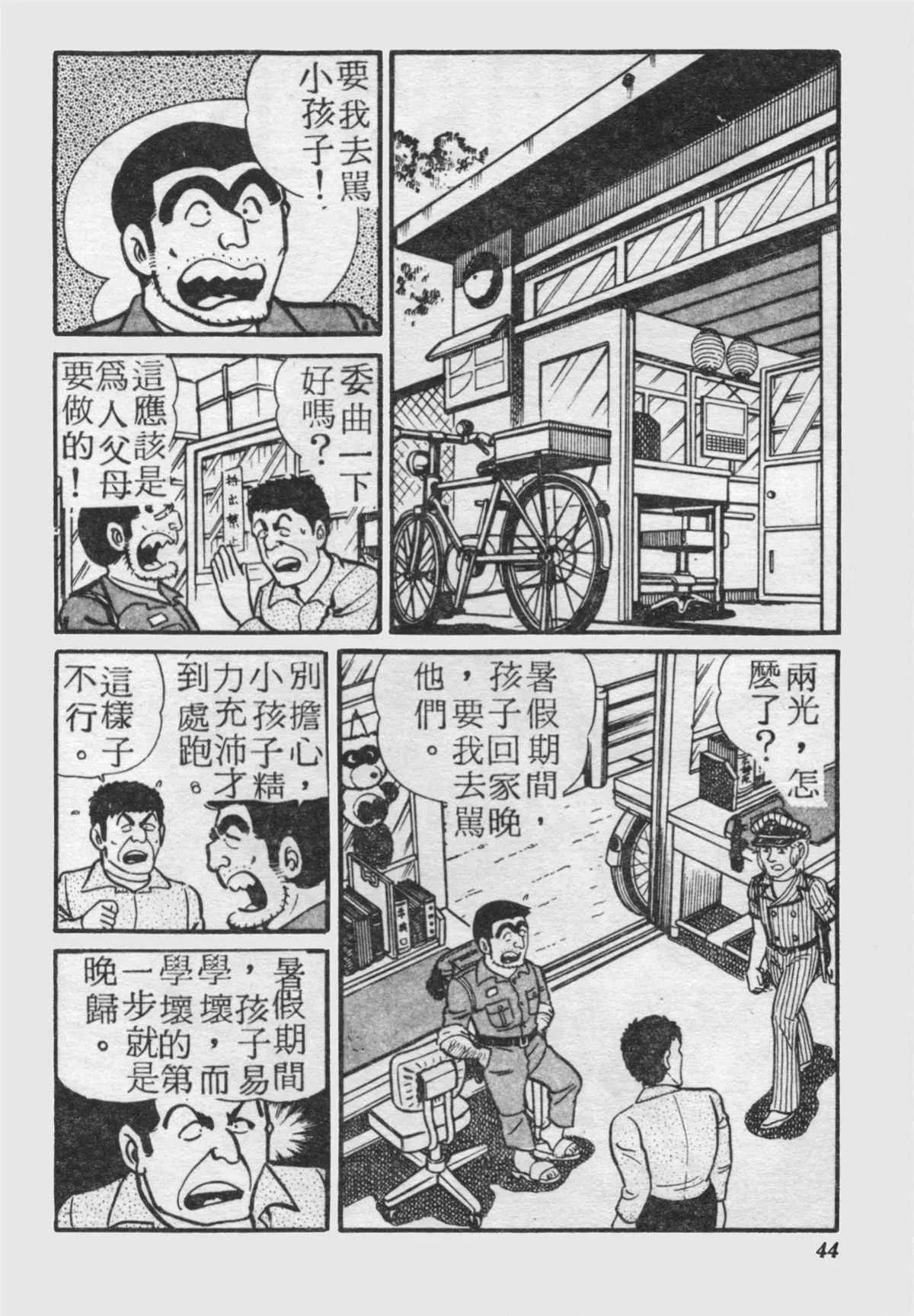 原版第18卷 第43页