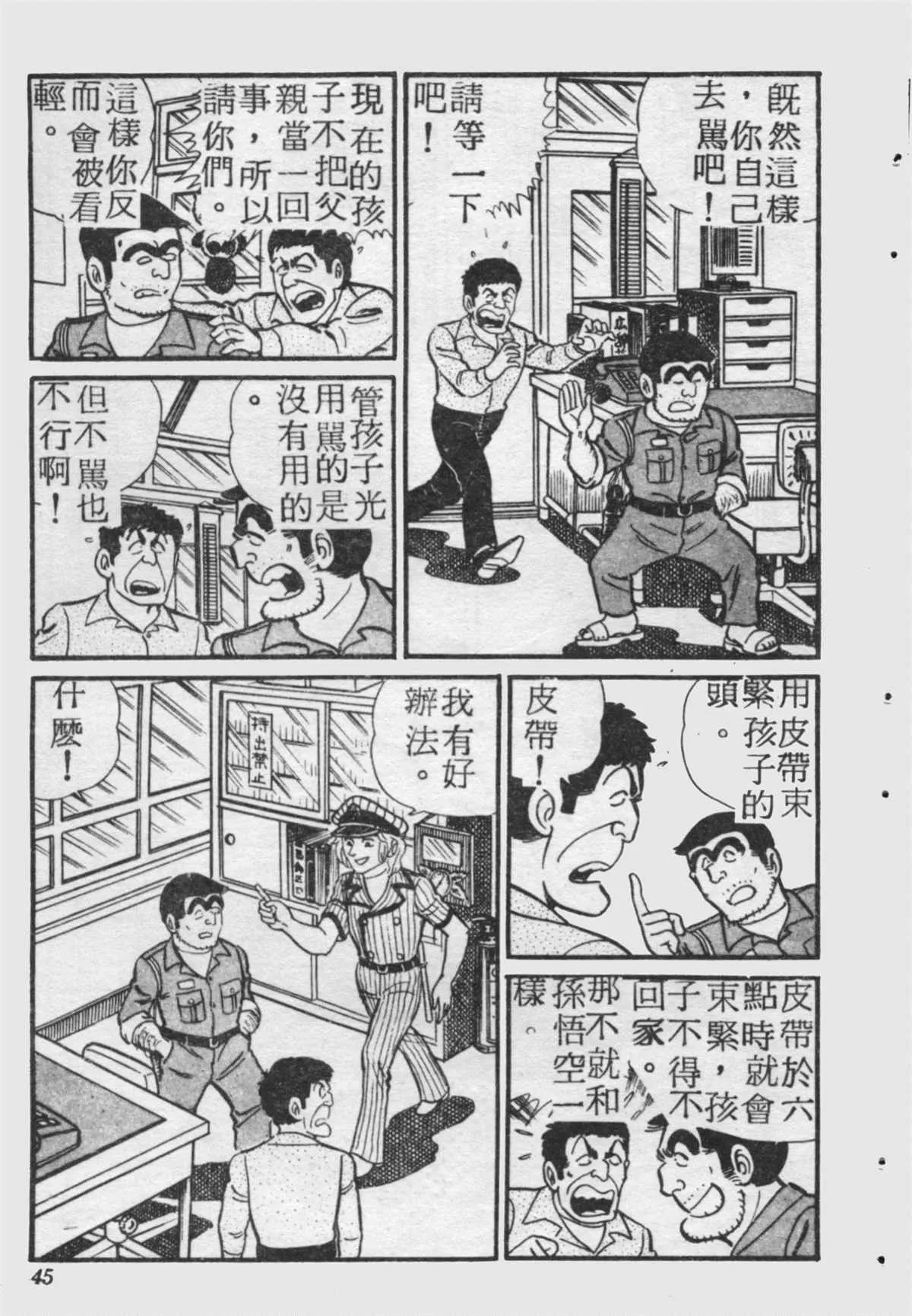 原版第18卷 第44页