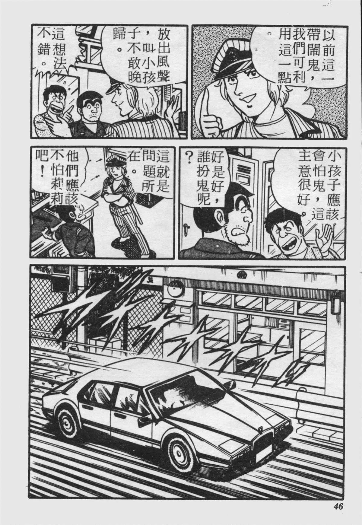 原版第18卷 第45页