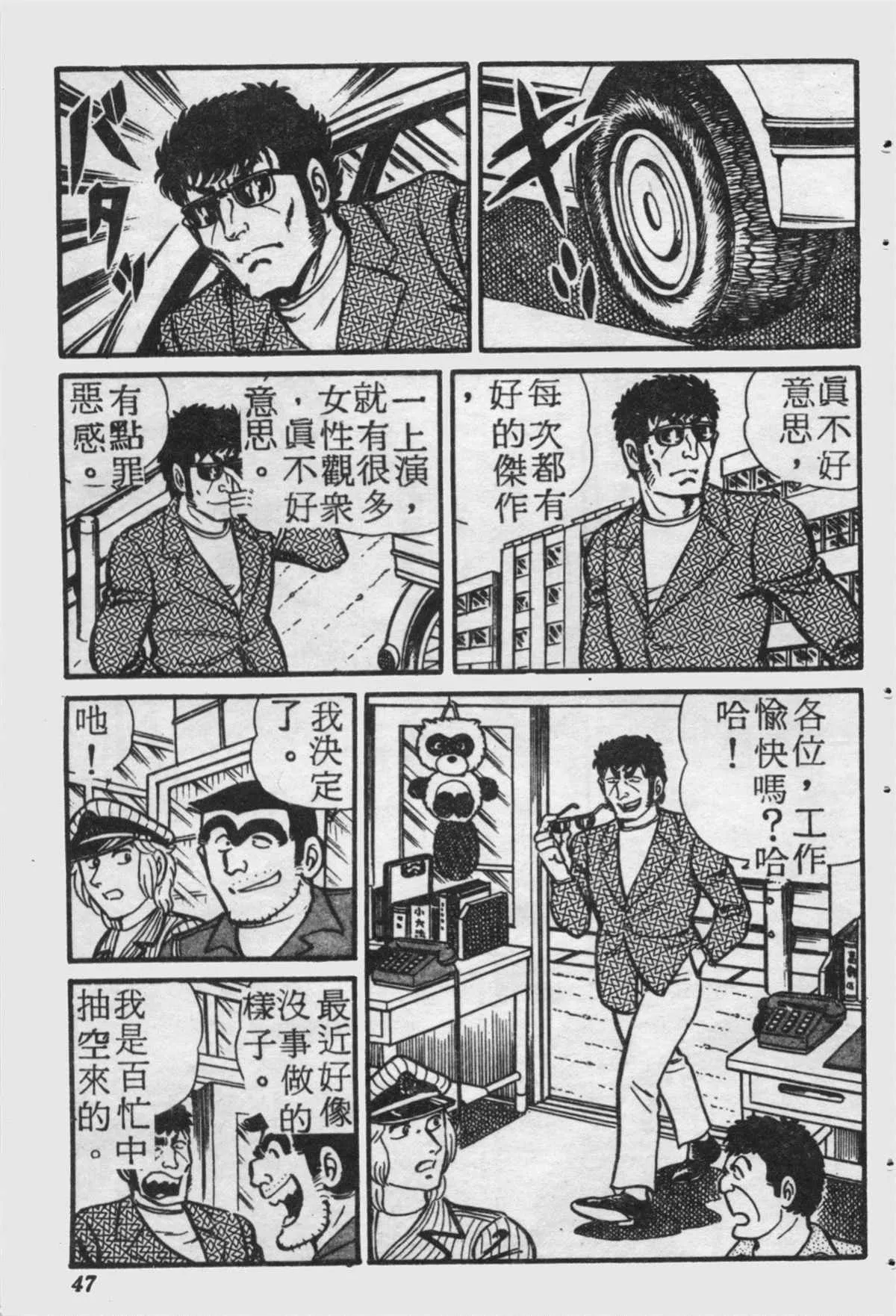 原版第18卷 第46页