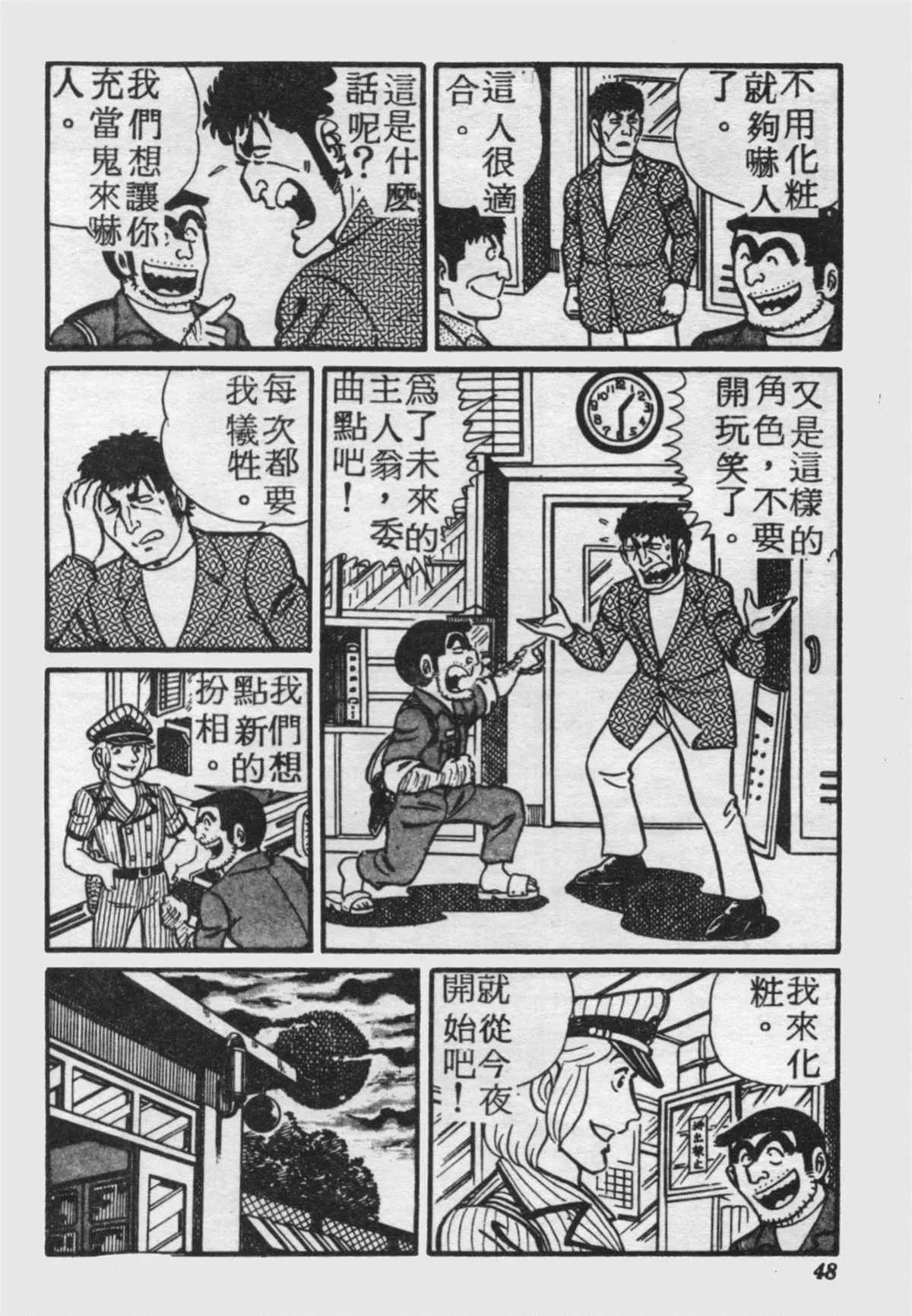 原版第18卷 第47页