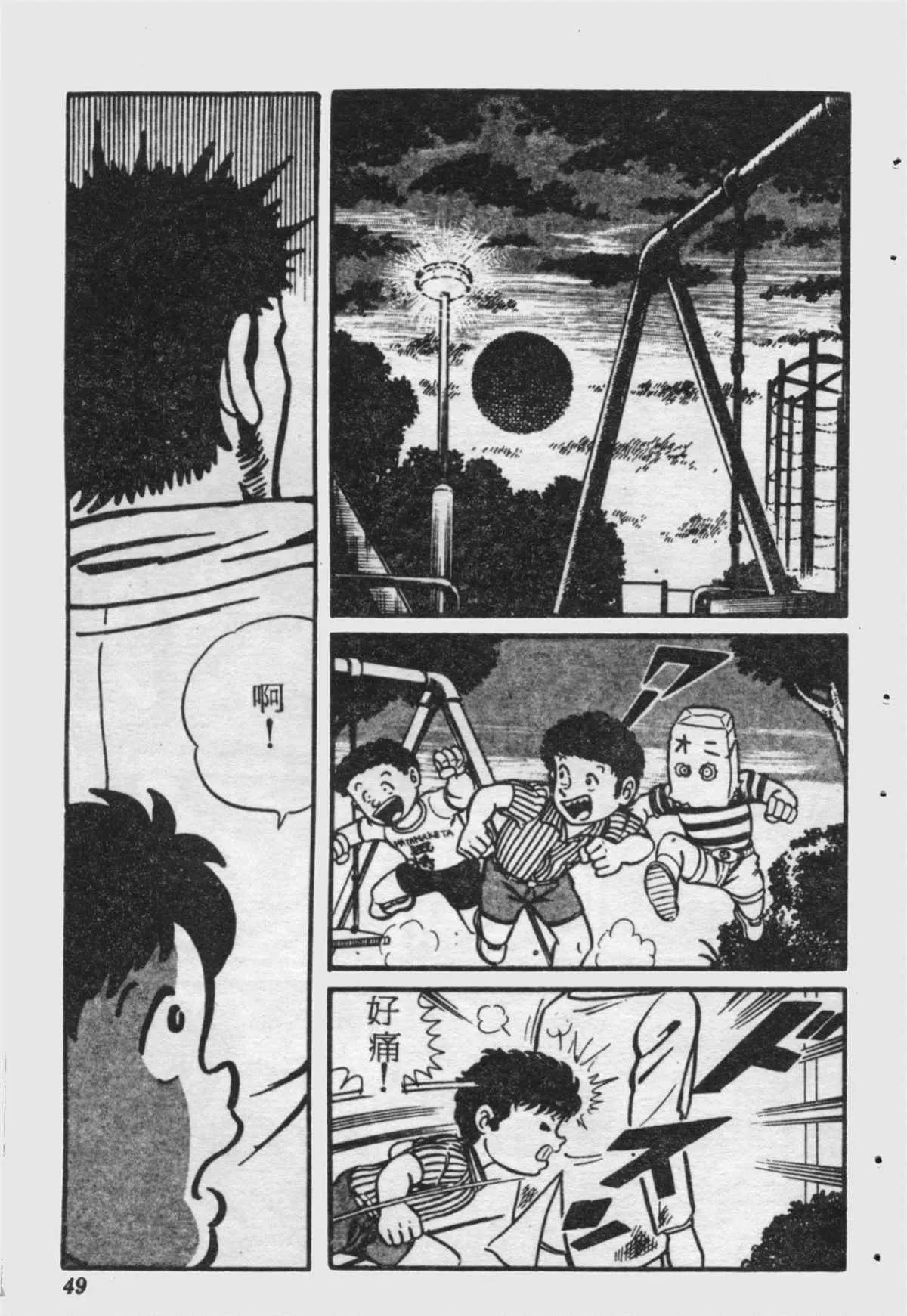 原版第18卷 第48页