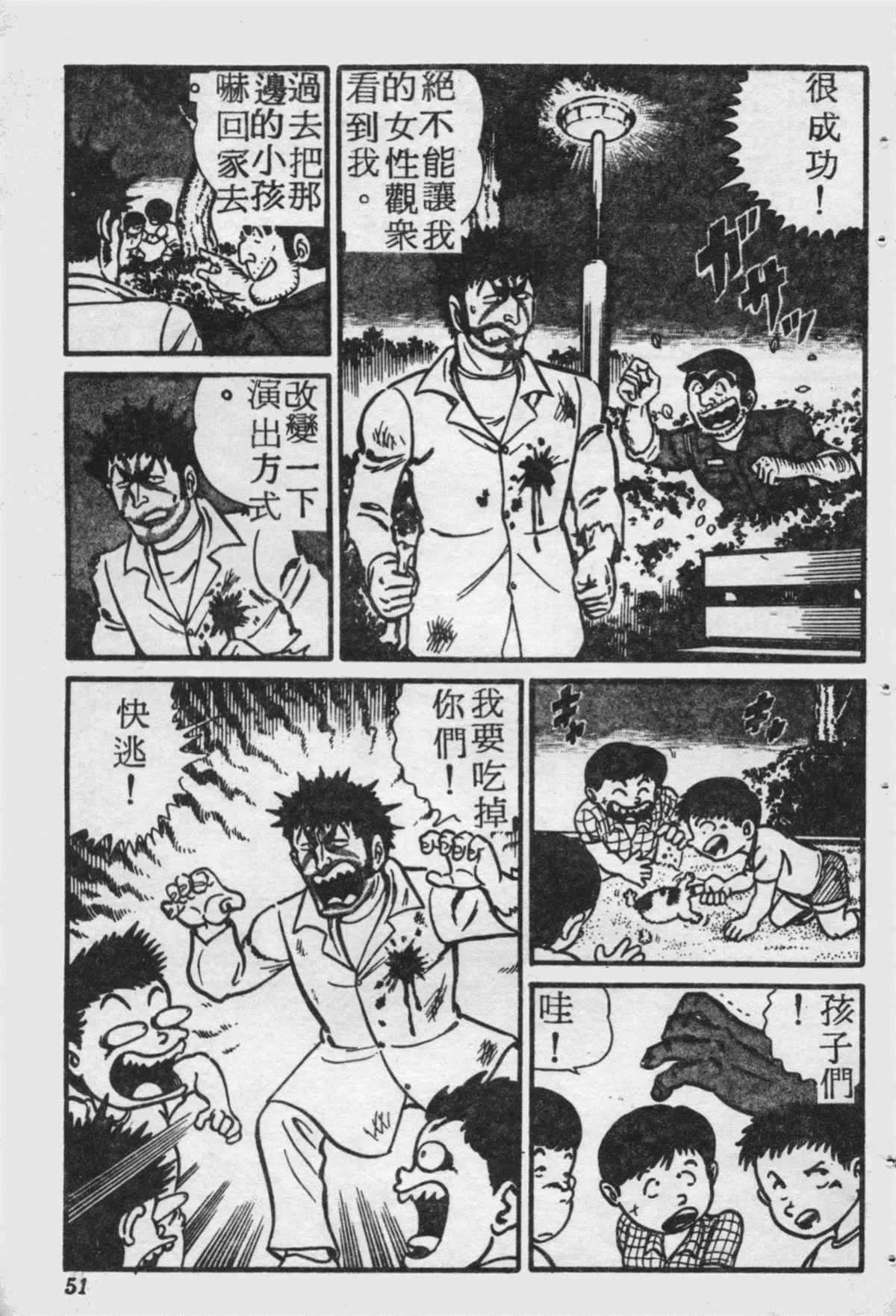 原版第18卷 第50页