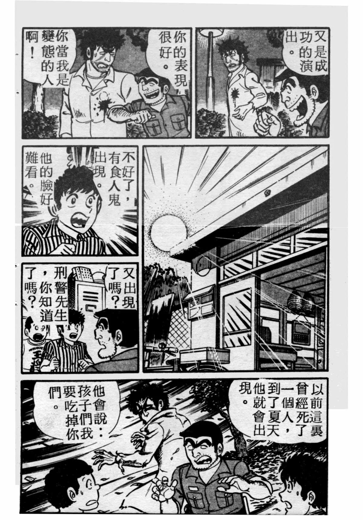 原版第18卷 第51页
