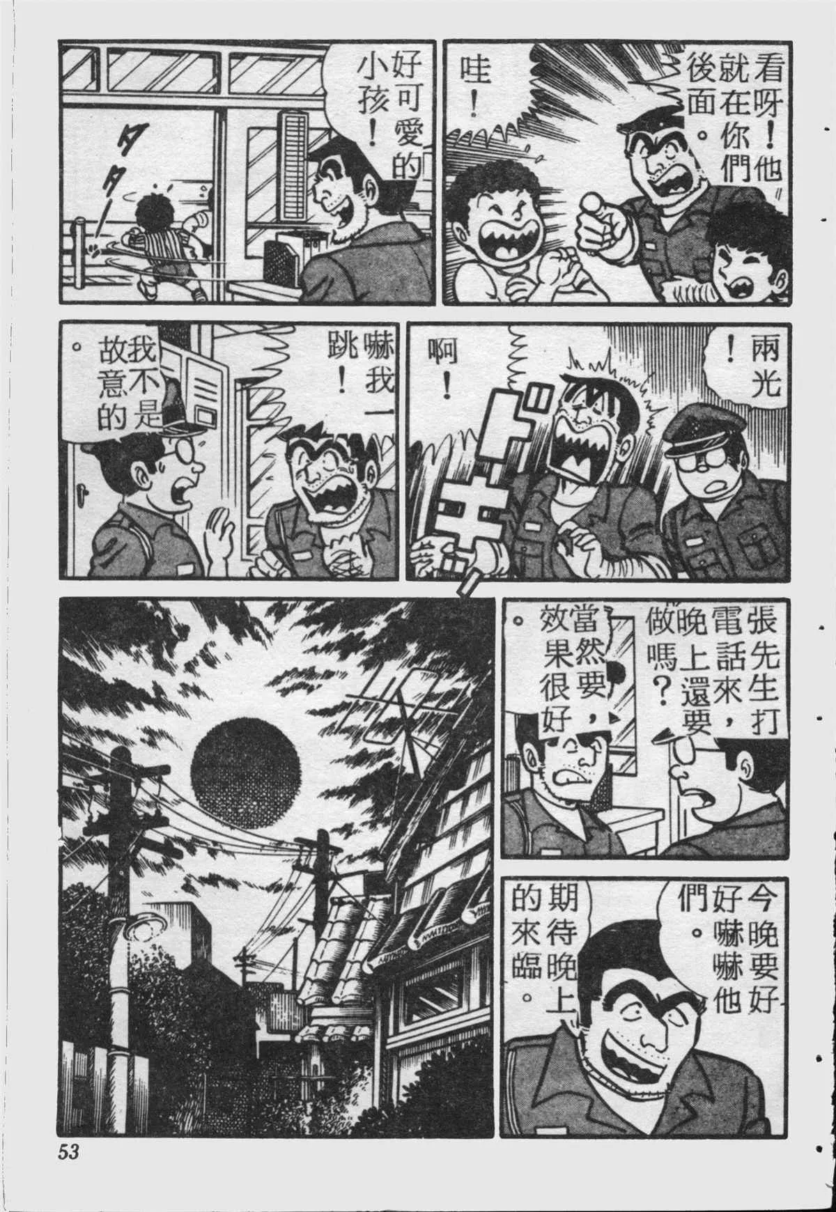 原版第18卷 第52页