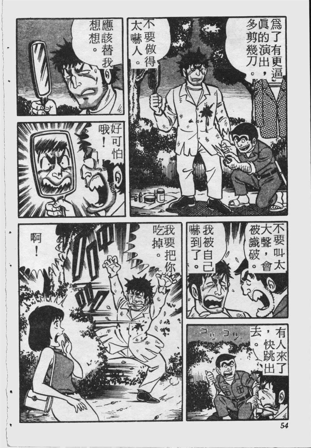 原版第18卷 第53页