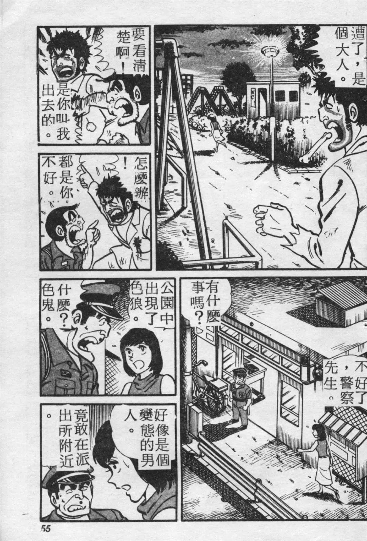 原版第18卷 第54页