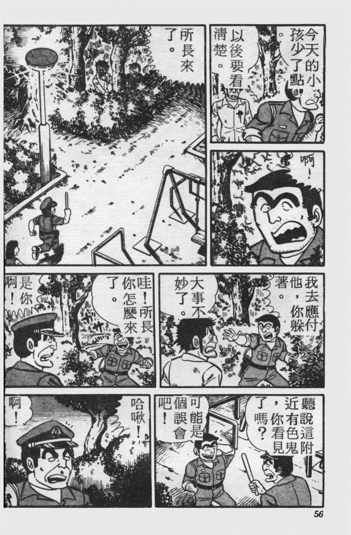 原版第18卷 第55页