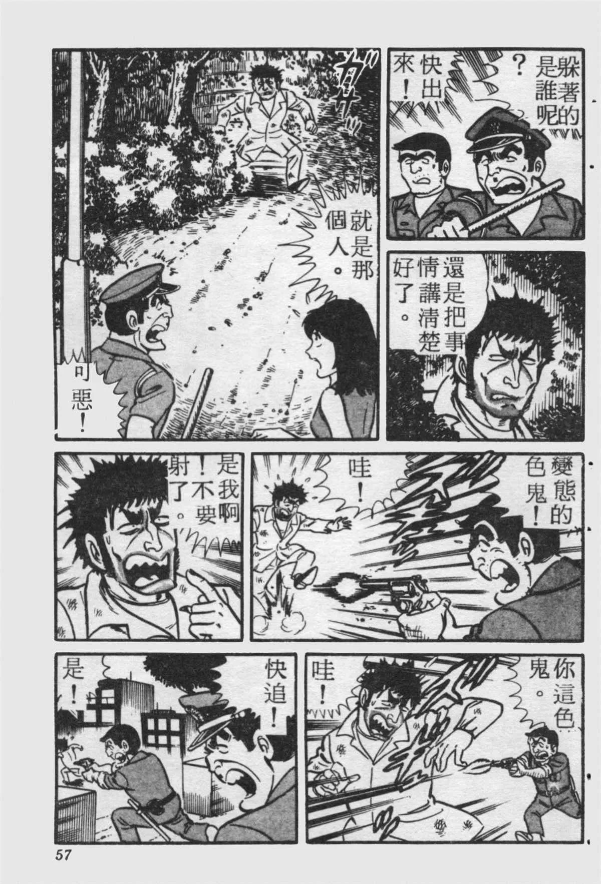 原版第18卷 第56页