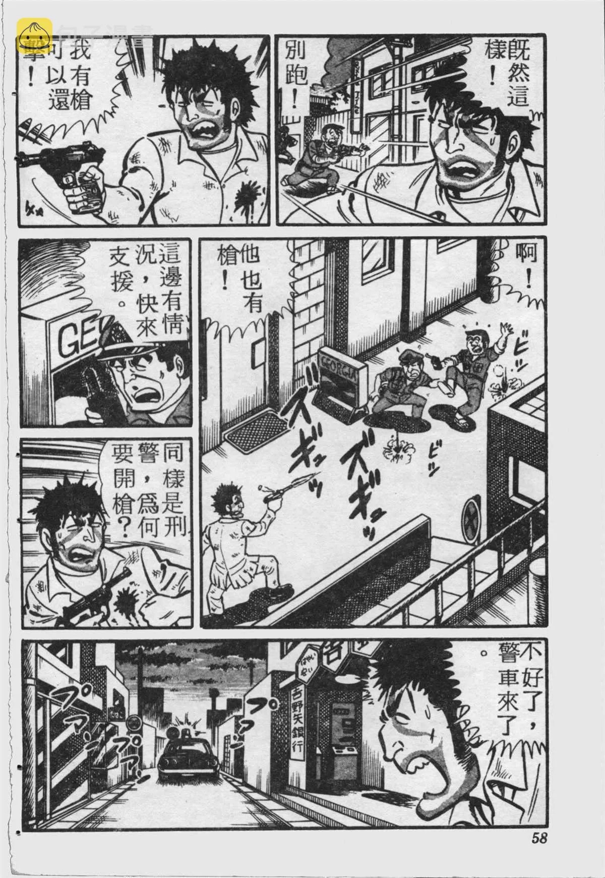原版第18卷 第57页