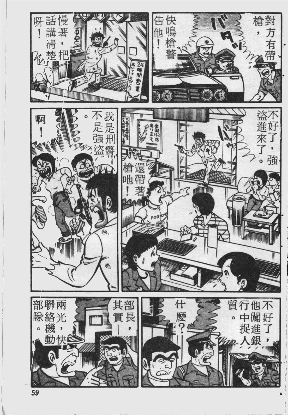 原版第18卷 第58页