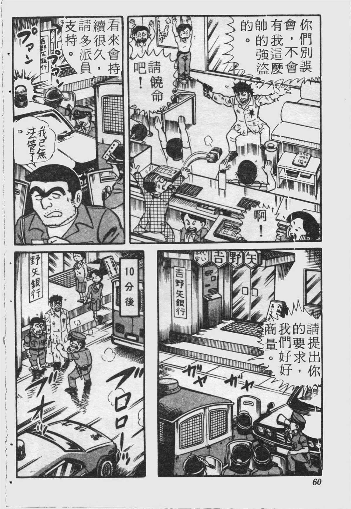 原版第18卷 第59页