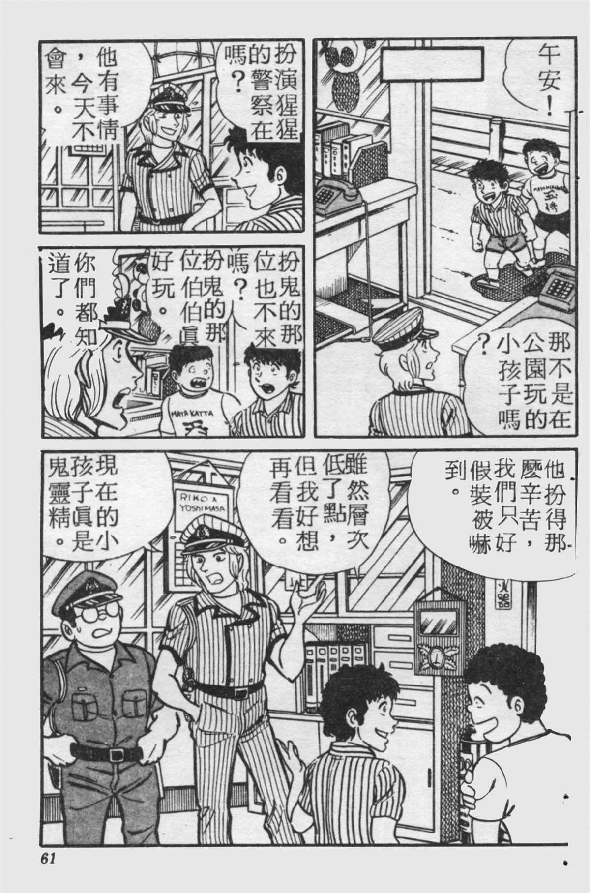 原版第18卷 第60页