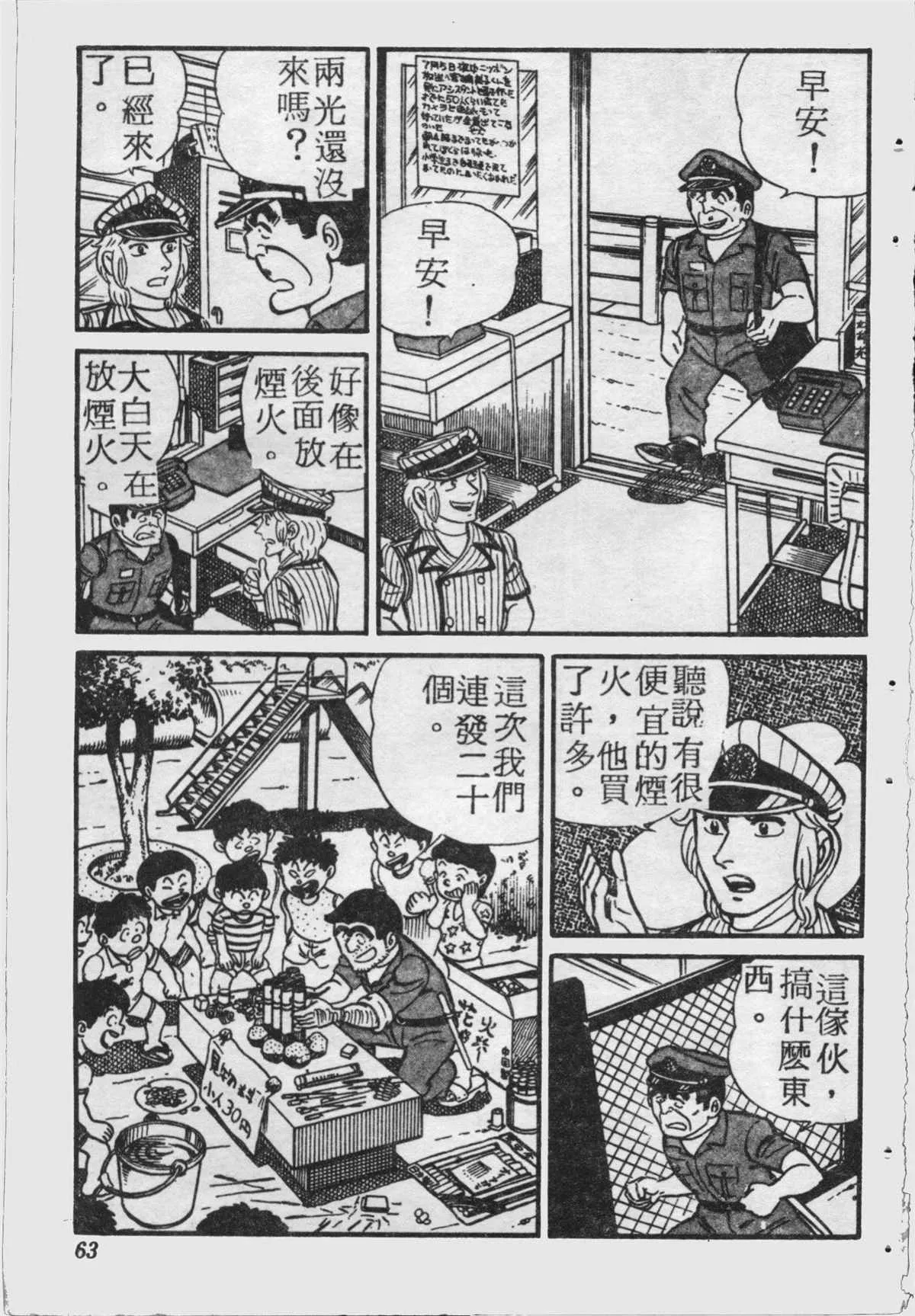 原版第18卷 第62页