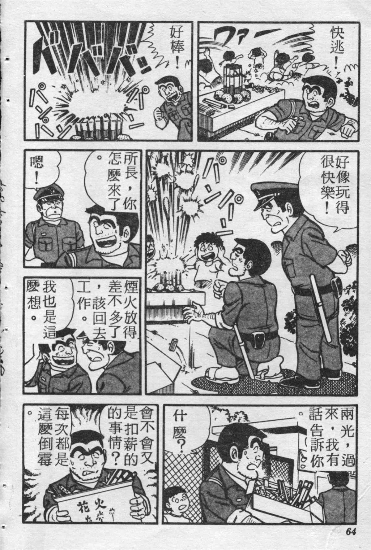 原版第18卷 第63页