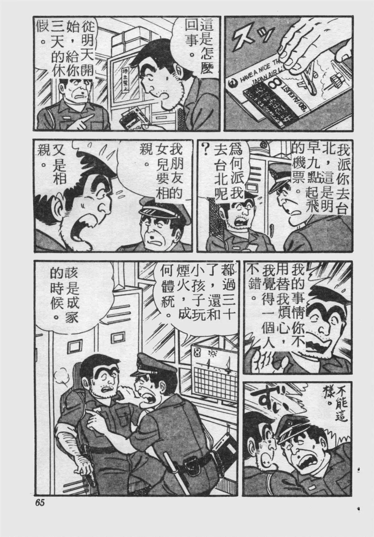 原版第18卷 第64页