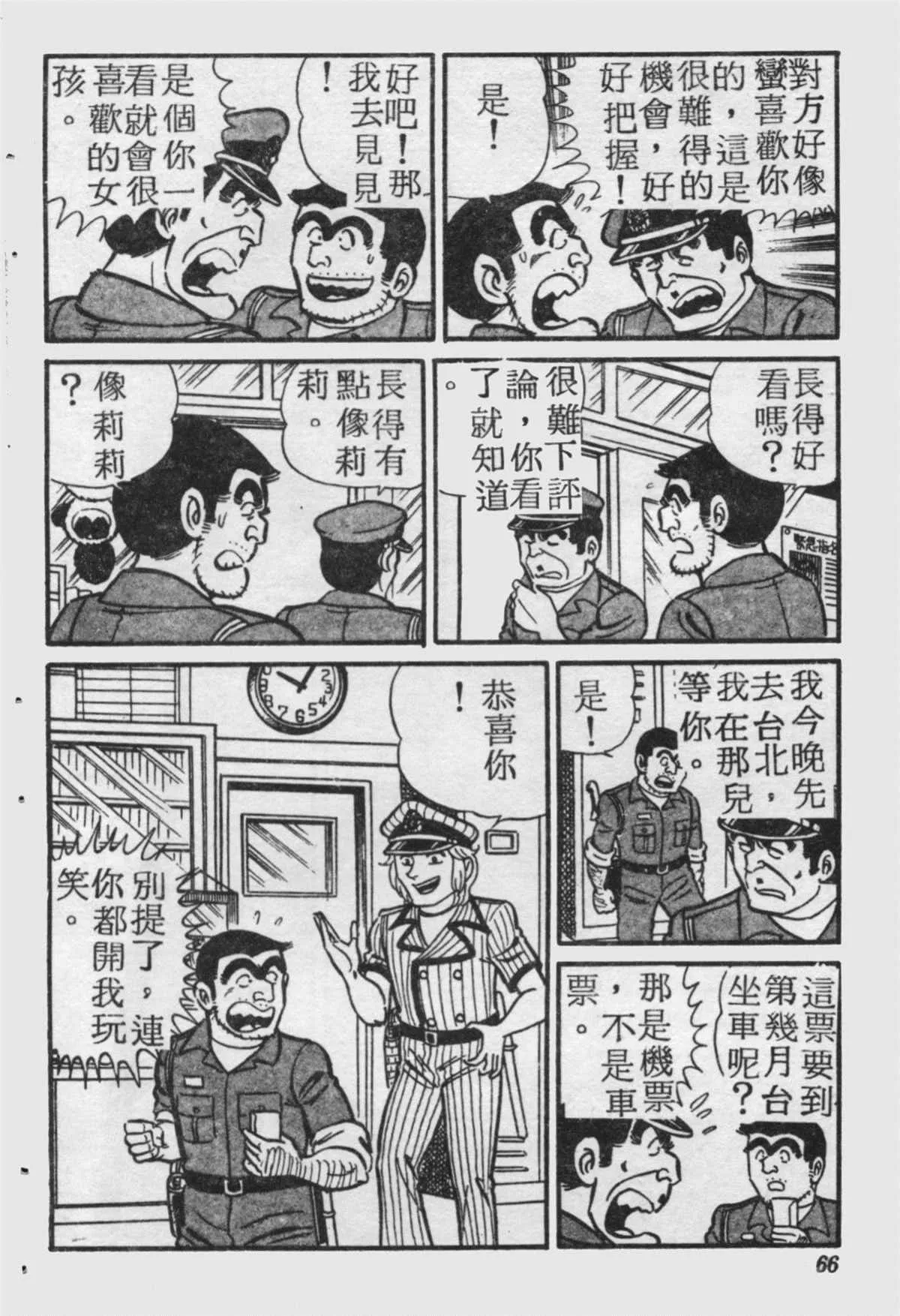 原版第18卷 第65页