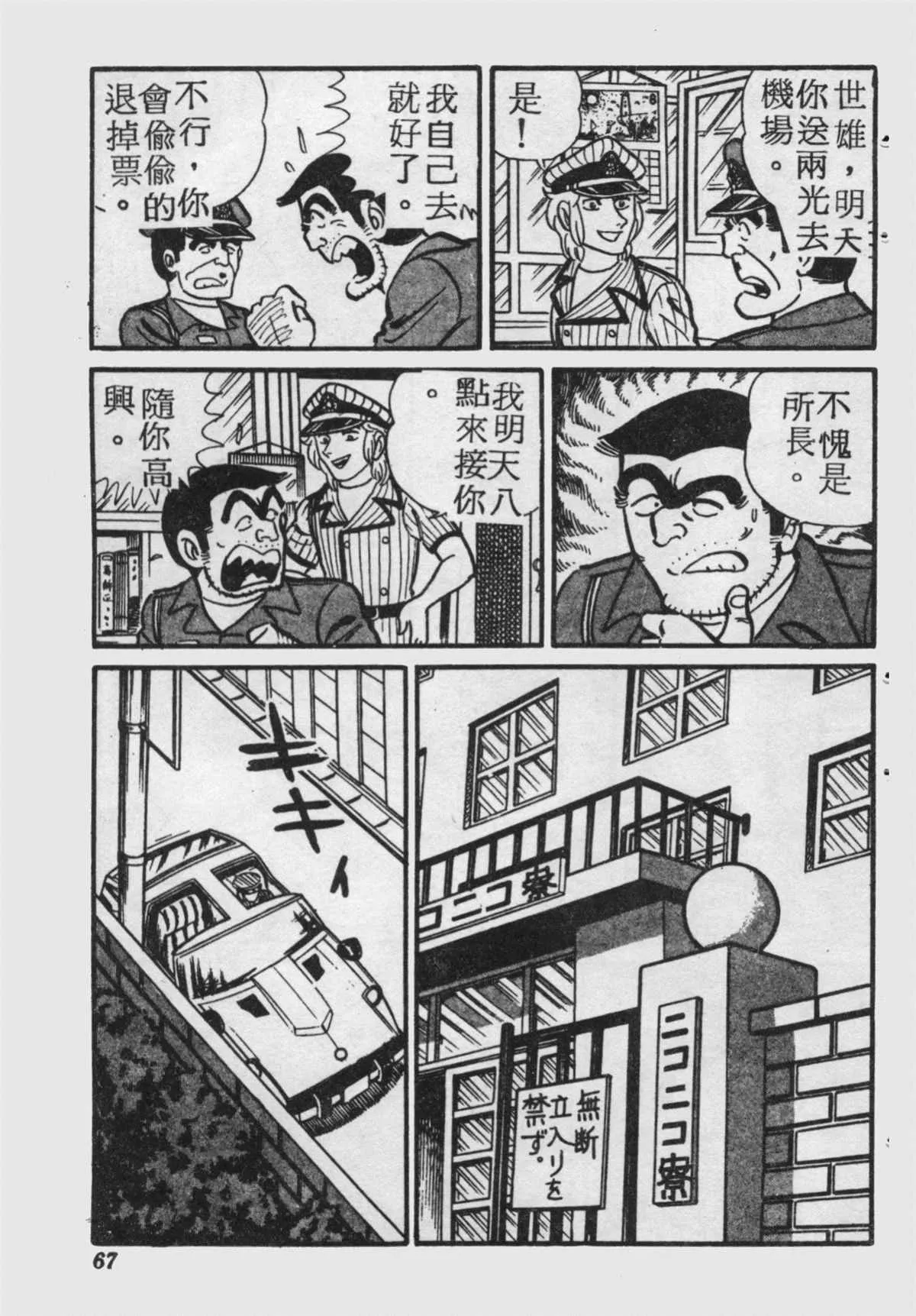 原版第18卷 第66页