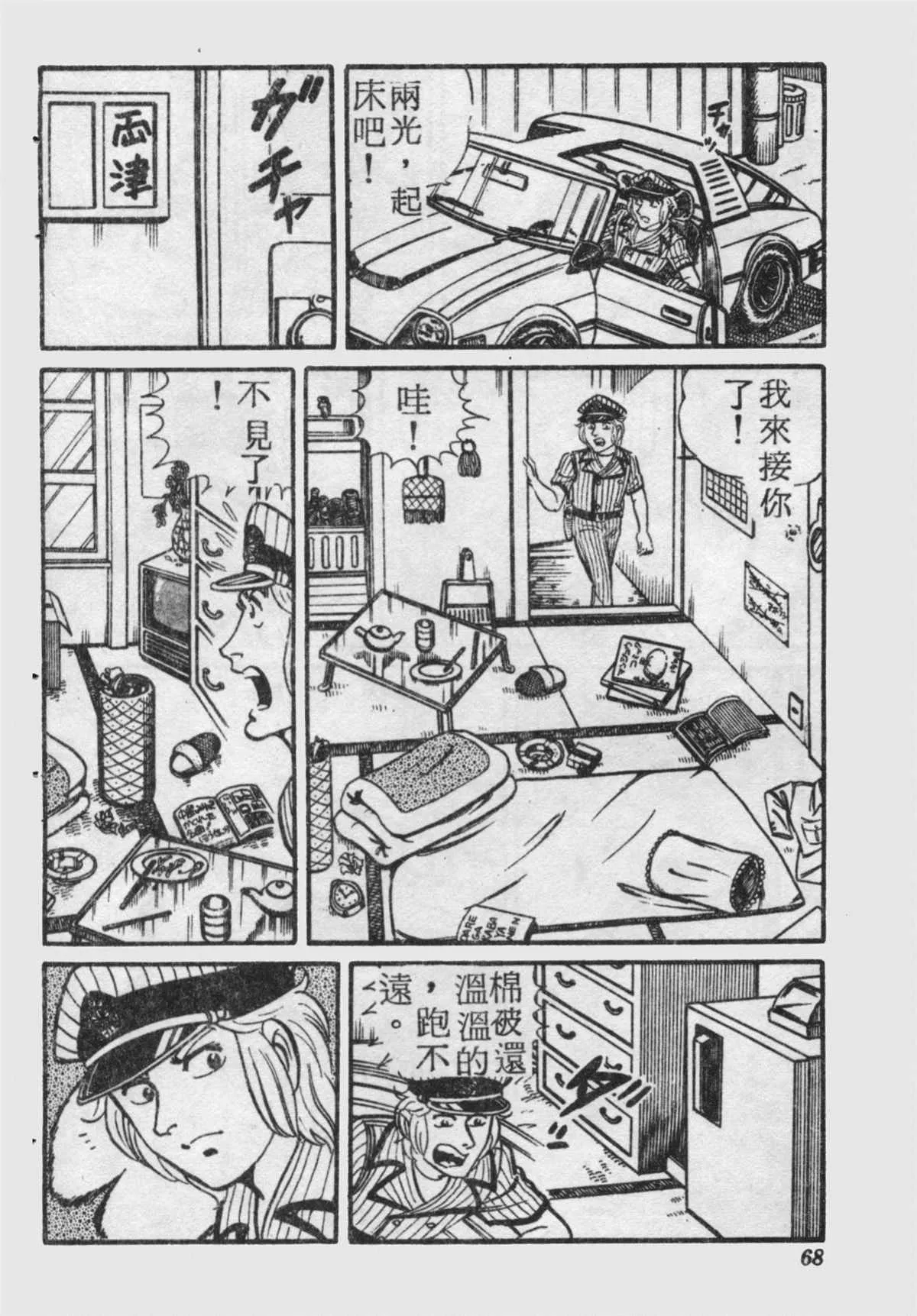 原版第18卷 第67页