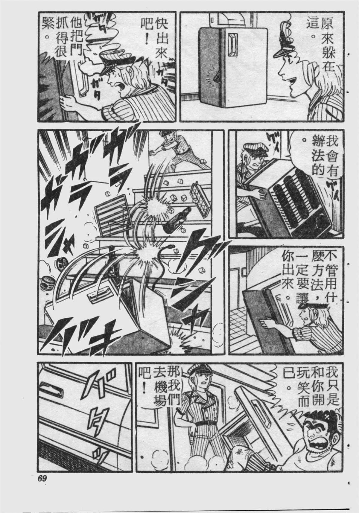 原版第18卷 第68页