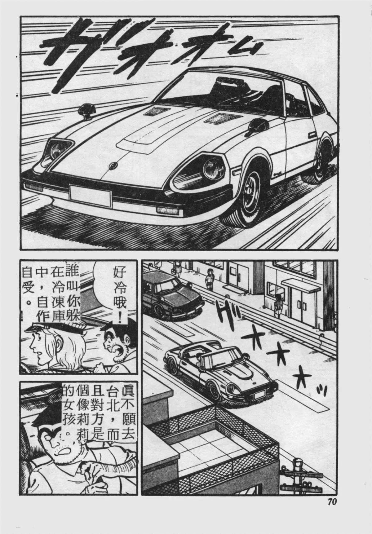 原版第18卷 第69页