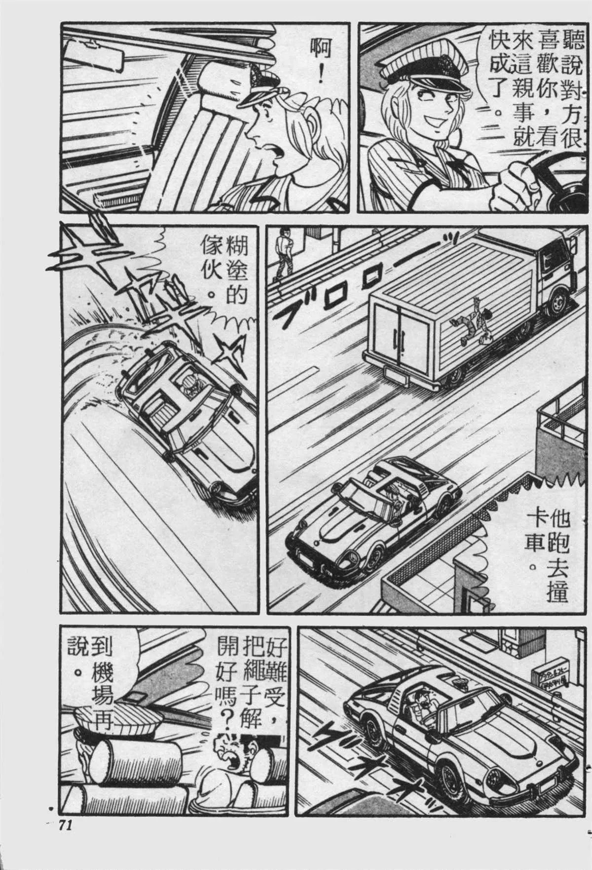 原版第18卷 第70页