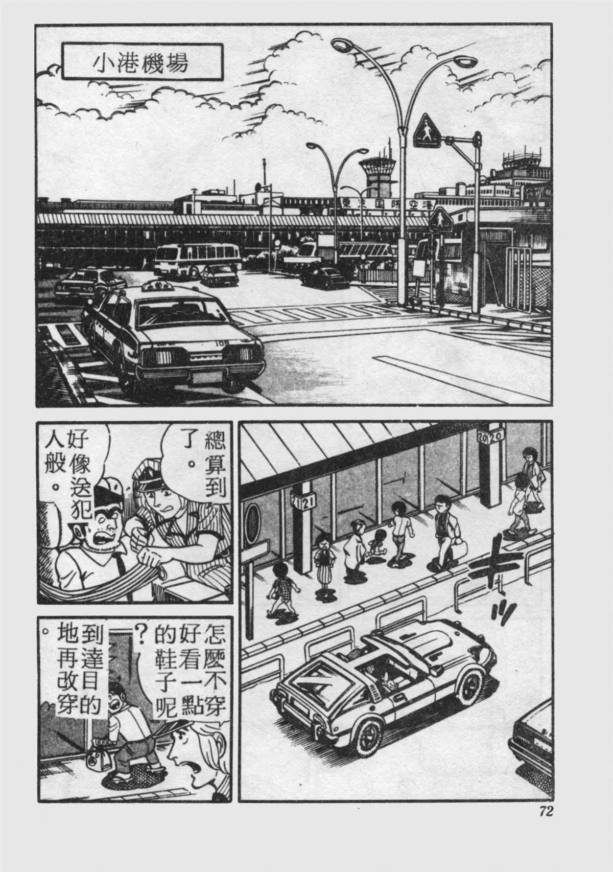 原版第18卷 第71页