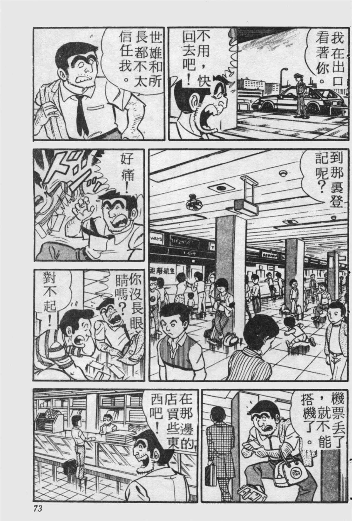原版第18卷 第72页