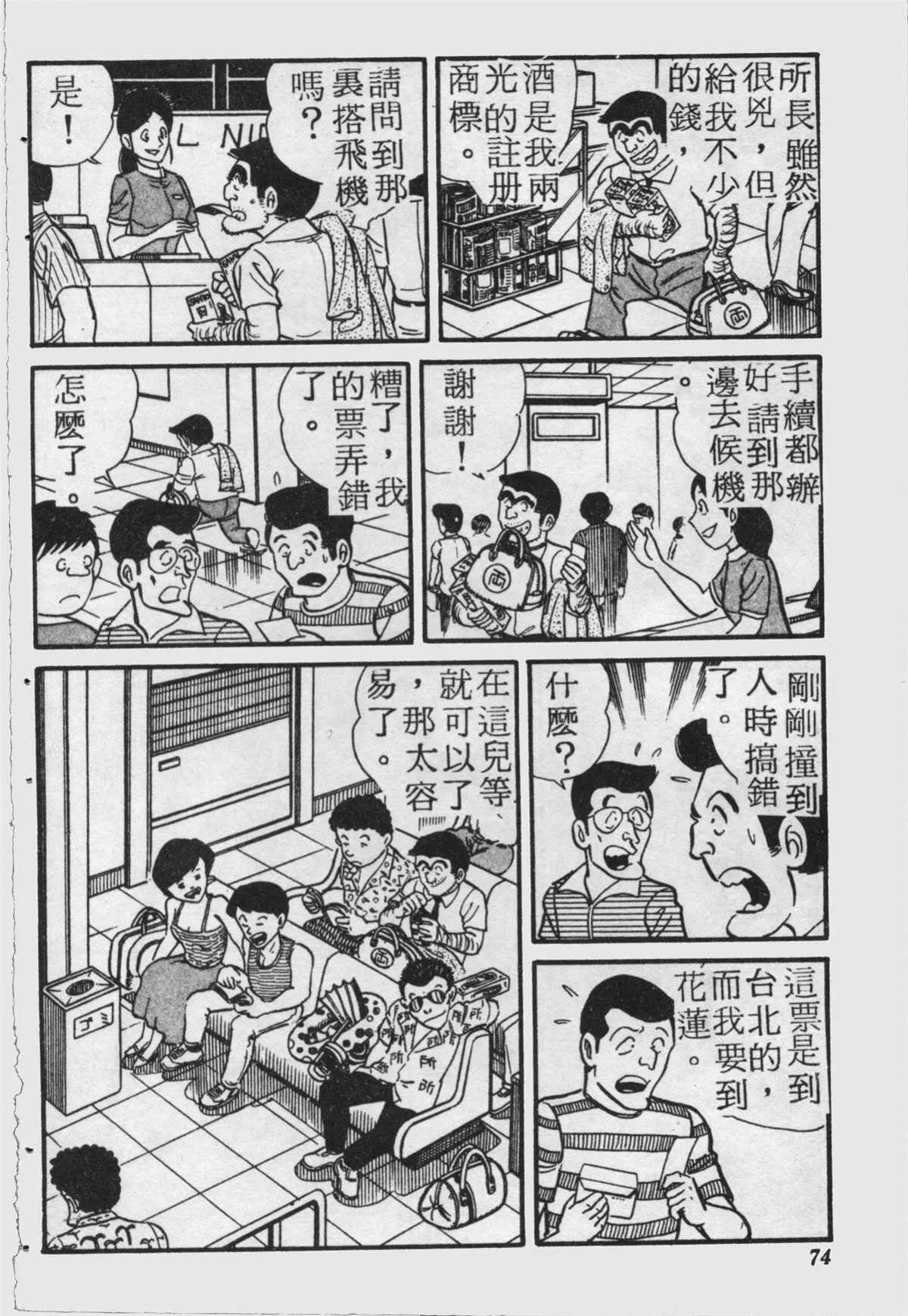 原版第18卷 第73页