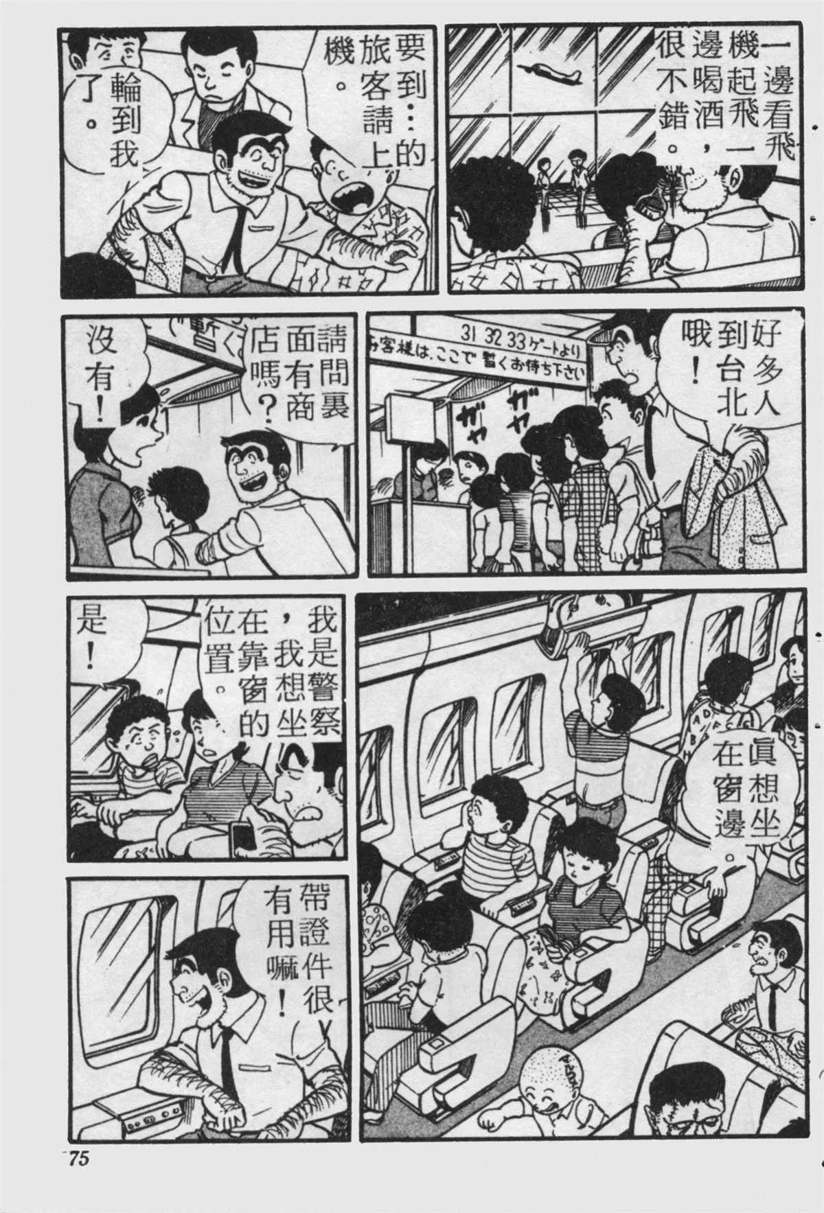 原版第18卷 第74页