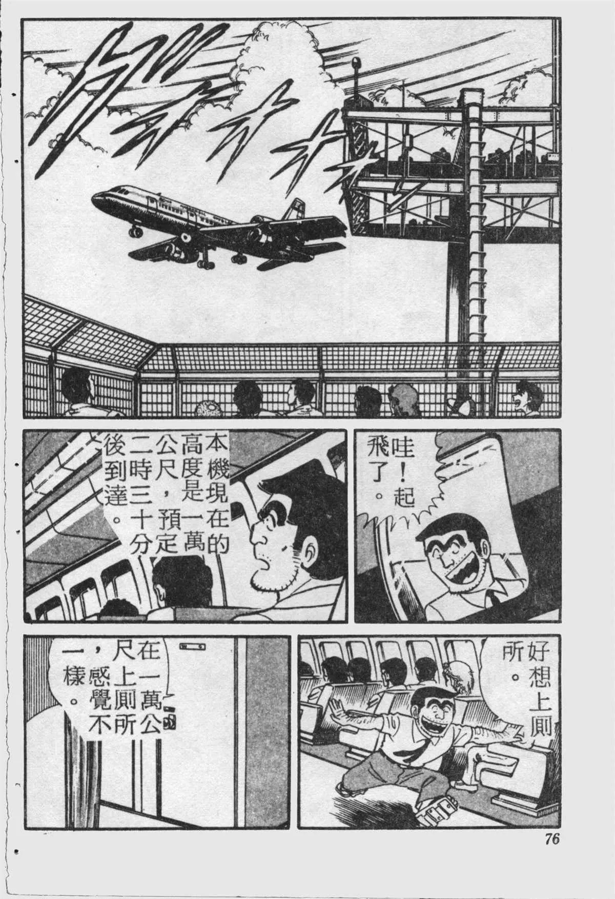 原版第18卷 第75页