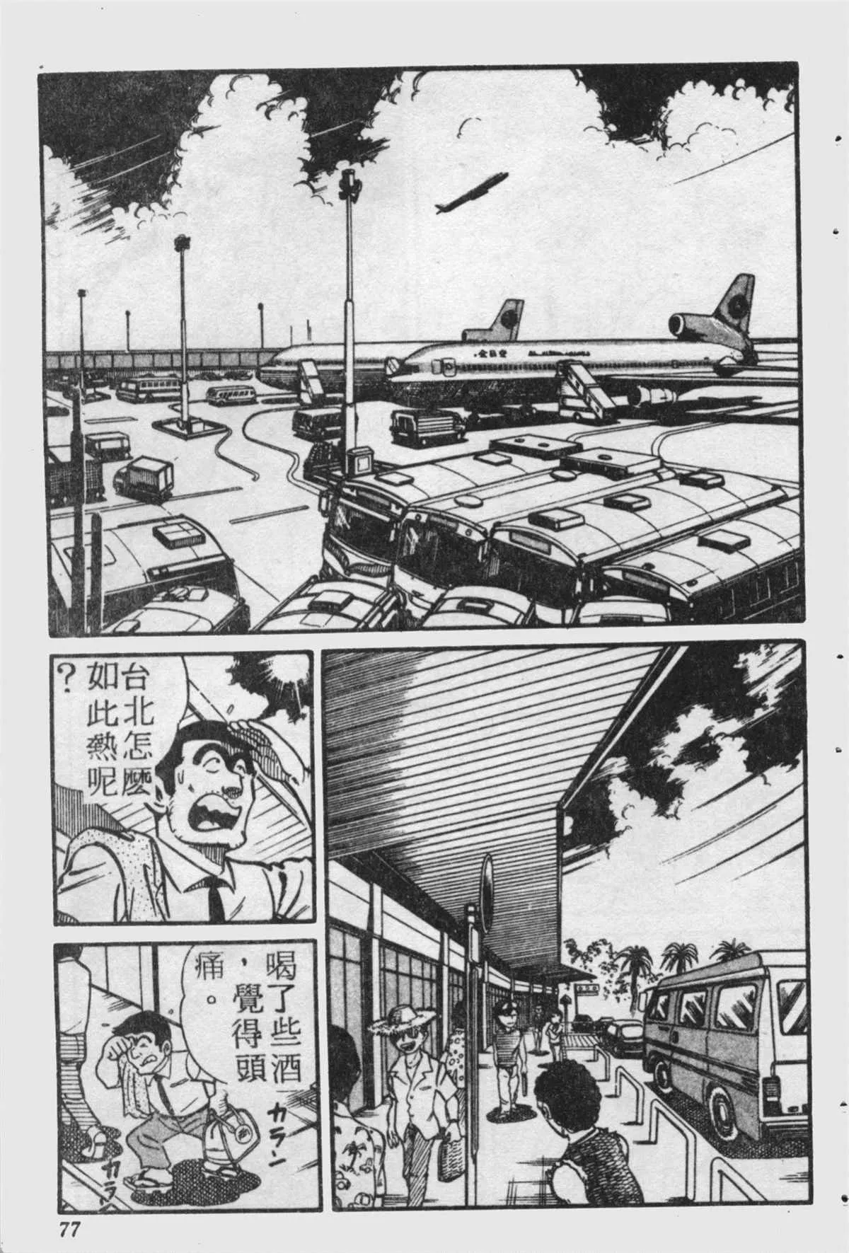 原版第18卷 第76页