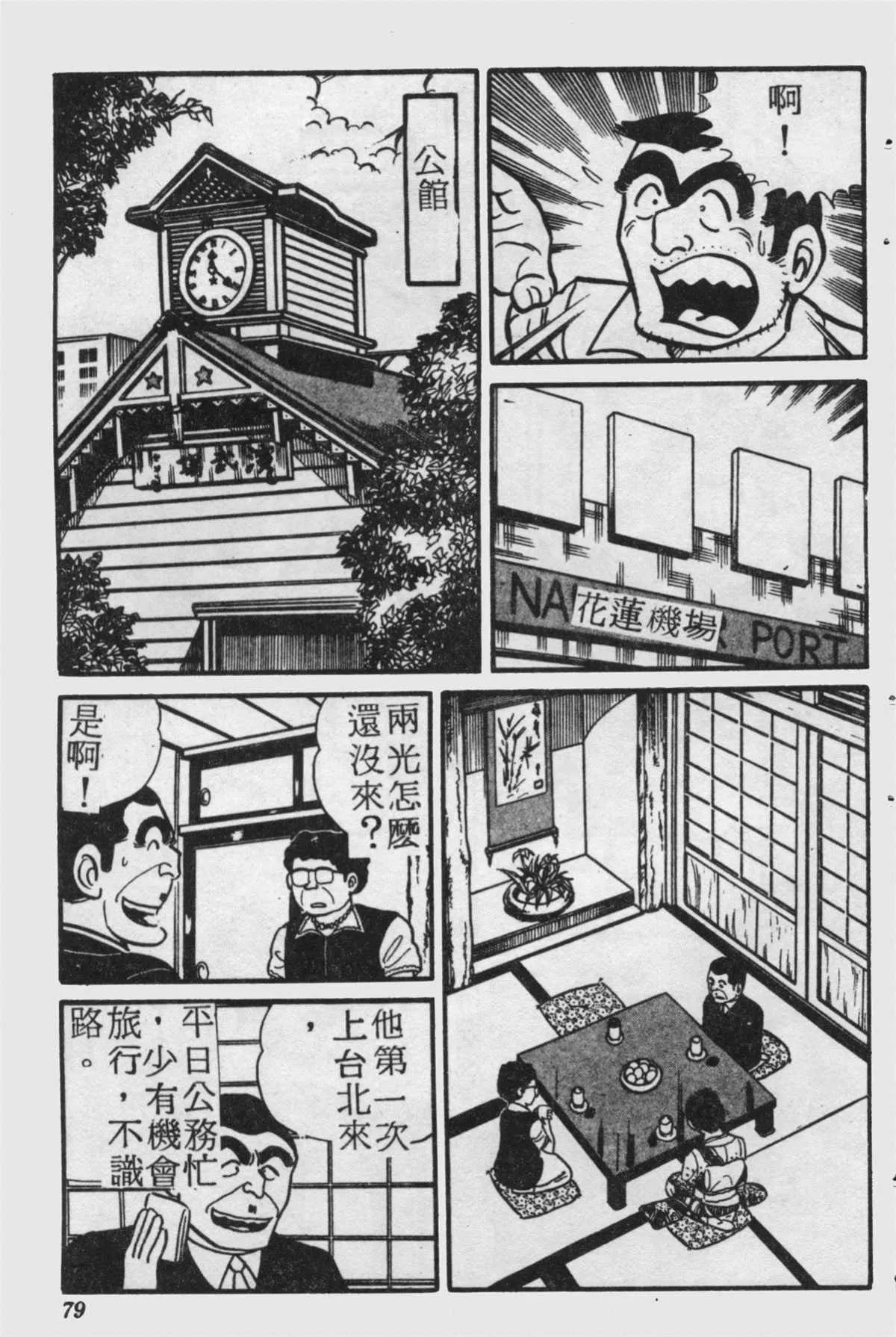 原版第18卷 第78页