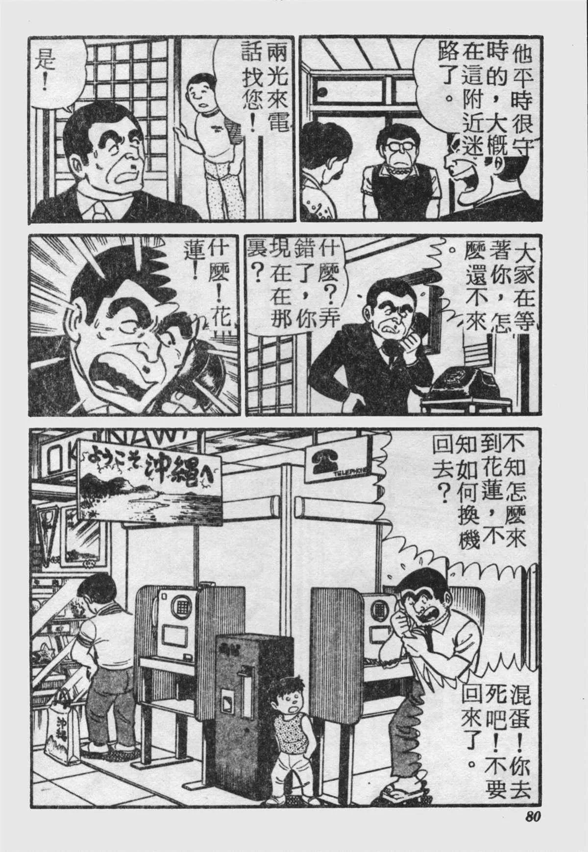 原版第18卷 第79页