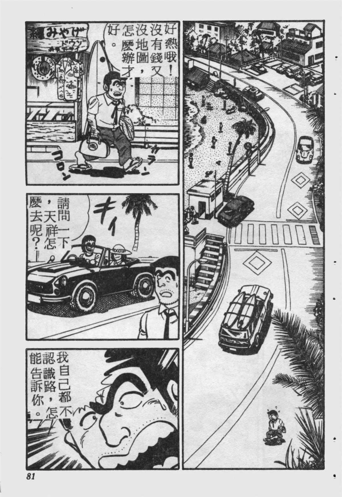 原版第18卷 第80页