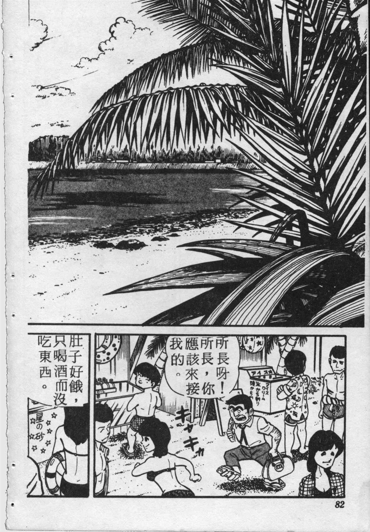 原版第18卷 第81页