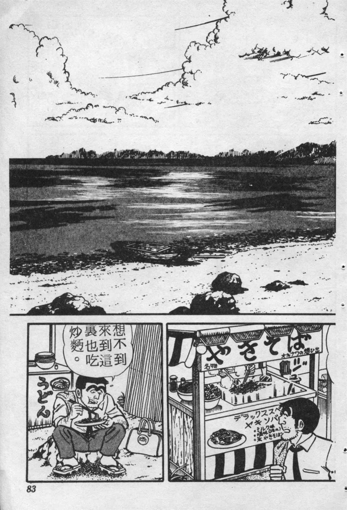 原版第18卷 第82页