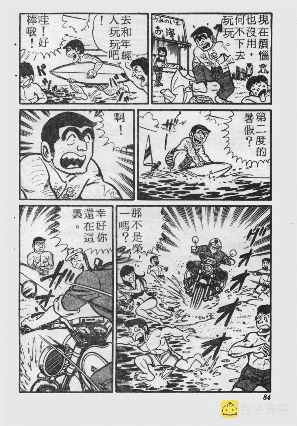 原版第18卷 第83页
